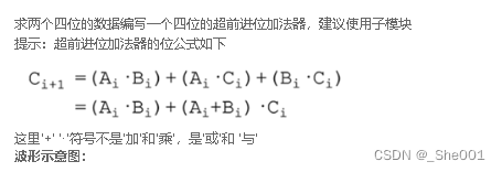 硬件语言Verilog HDL牛客刷题day10 华W部分 和 DJ部分