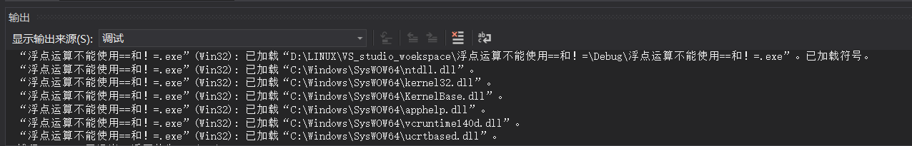 C语言：逻辑表达式中不能使用浮点数进行==和！=的解决方法