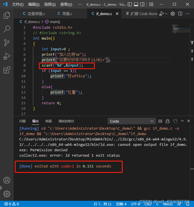c语言在vscode无法使用输入语句
