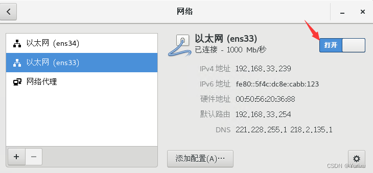 VMWare中的Centos7，DHCP获取不到IP地址