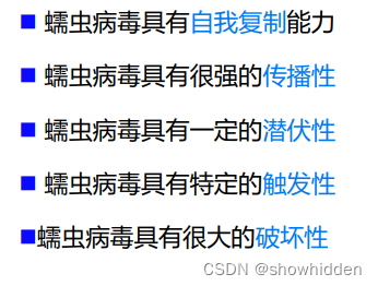 1 利用漏洞直接攻击"红色代码":利用微软服务器软件的漏洞"尼姆达"