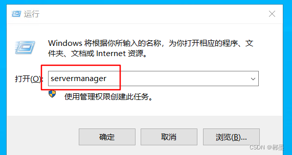 servermanager