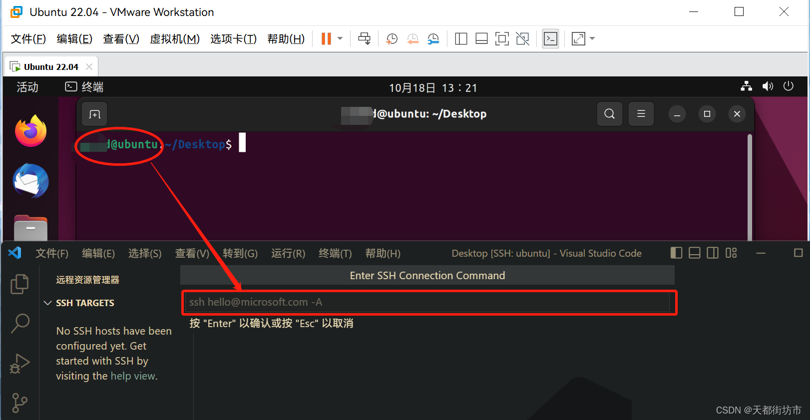 windows vscode远程调试ubuntu linux openssh 启用C/C++代码错误检查提示 免密码远程登录-易微帮