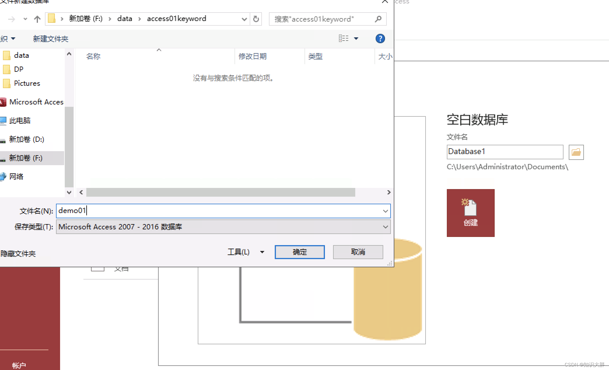 ACCESS教程之如何实现基于关键词组合两个表、left join、字符串包含关系 excel和access联动（教程含详细操作方式）_如何将 ...