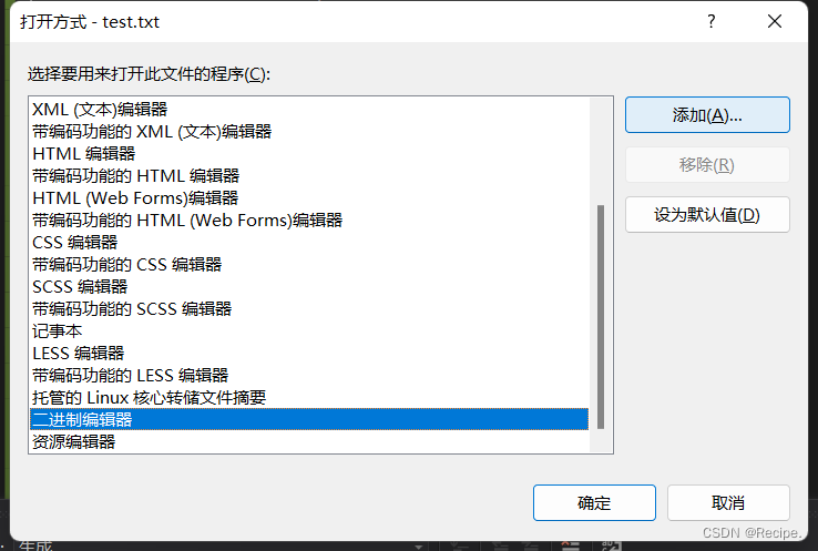 C语言——文件操作(2)