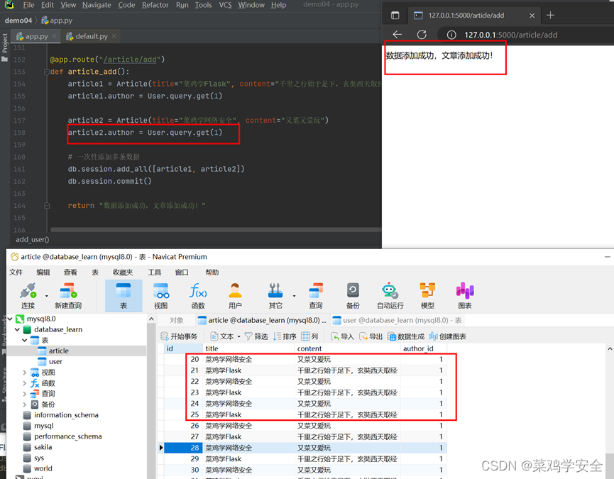 flask orm外键操作数据库_flask orm外键查询CSDN博客
