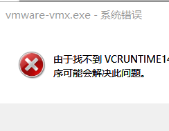 vcruntime140系列找不到的处理方法