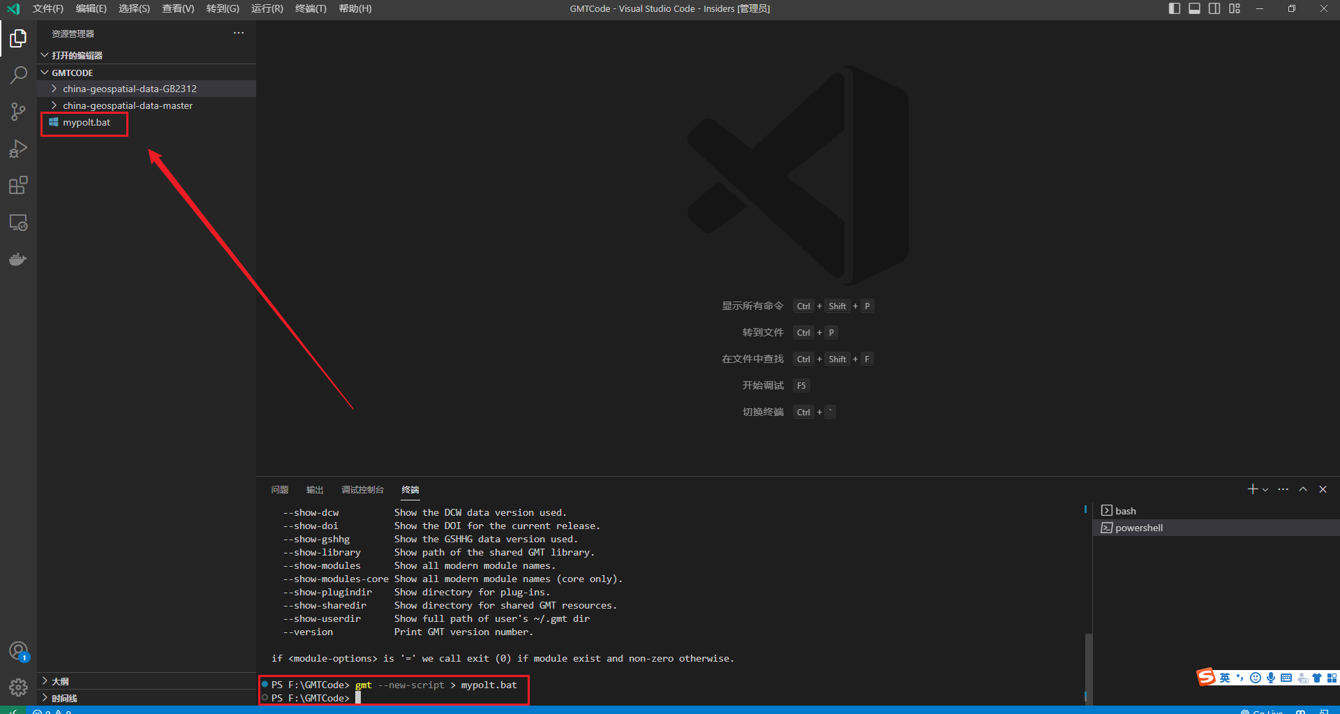 Gmt Gui Windows10下,GMT的下载、安装以及配合Vscode使用_gmt安装-CSDN博客