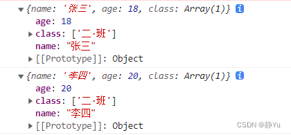 【吃透Js】深入学习浅拷贝和深拷贝