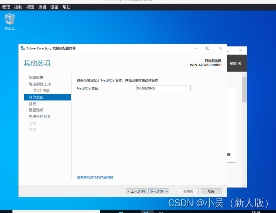 windows_AD域简单搭建初期配置_windows ad-CSDN博客