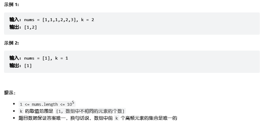 代码随想录算法训练营九期第十三天 | 239. 滑动窗口最大值、347.前 K 个高频元素、总结