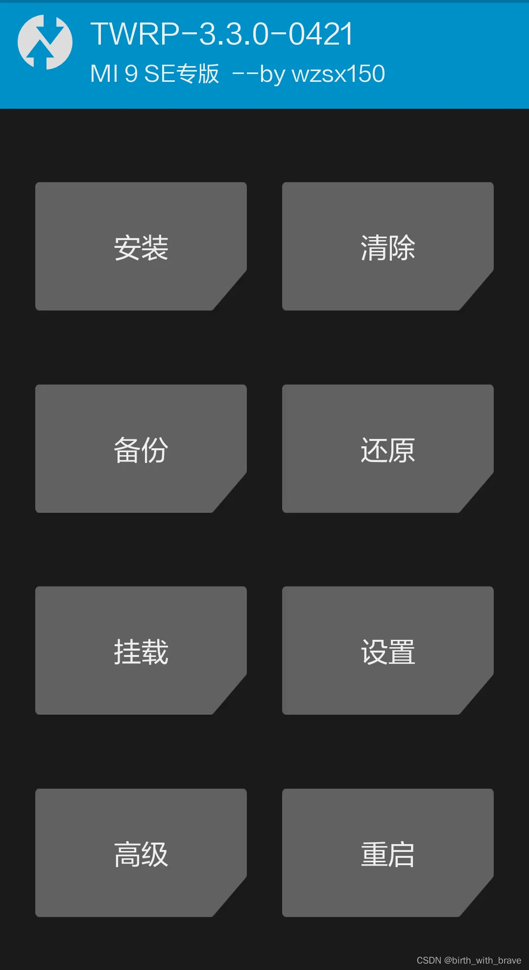 小新PadPlus刷MIUI教程-CSDN博客