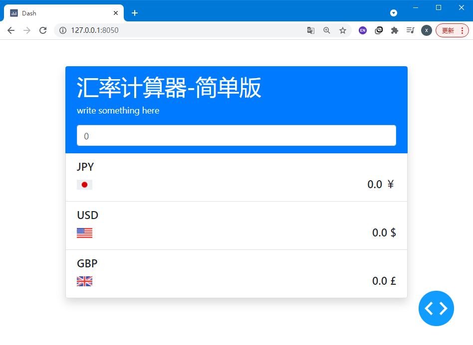 【Dash搭建可视化网站】项目6：利用Dash callback高级特性实现货币汇率计算CSDN博客
