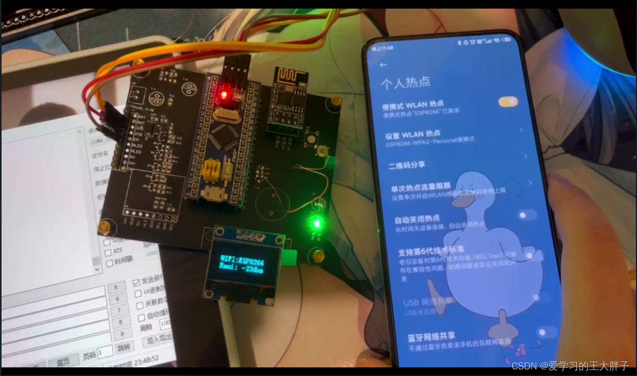 基于STM32和ESP8266的WIFI信号检测仪