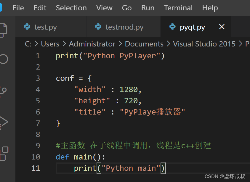 2a1a1b4e1f92463aa91492be40876fee - Python&C++相互混合调用编程全面实战-23c++读取python的配置项改变窗口大小和标题