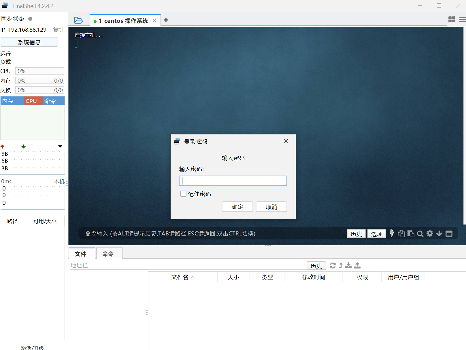 Linux入门