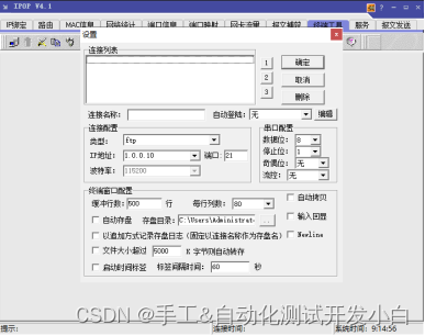 常用测试工具有哪些_目前最常用的软件测试工具