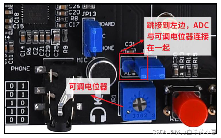 开发板ADC设置