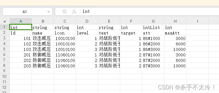 TableUtilCache:针对CSV表格进行的缓存