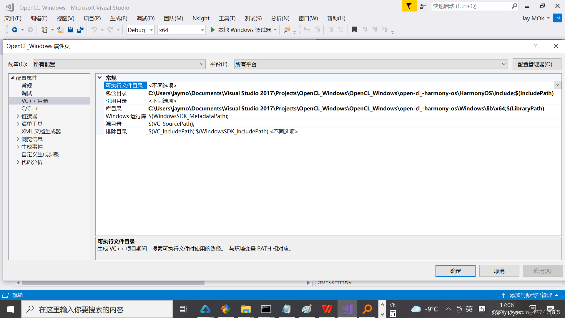 Opencl Visual Studio Windows安装OpenCL和测试-1.1_opencl安装win10-CSDN博客
