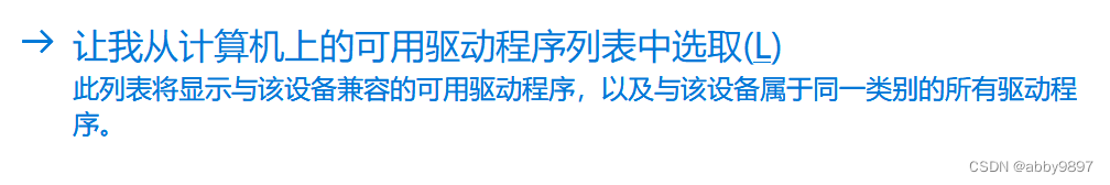 播放失败，请在设置中切换输出设备（电脑插入耳机还是外放的问题）