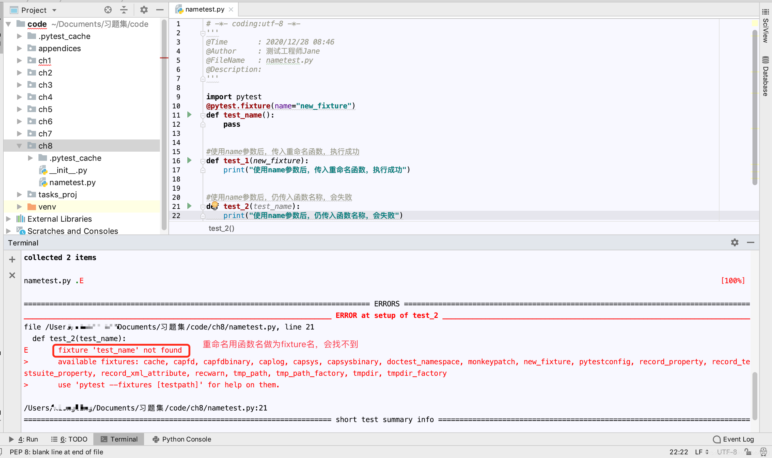 Pytest之Fixture参数详解及使用_@pytest.fixture-CSDN博客