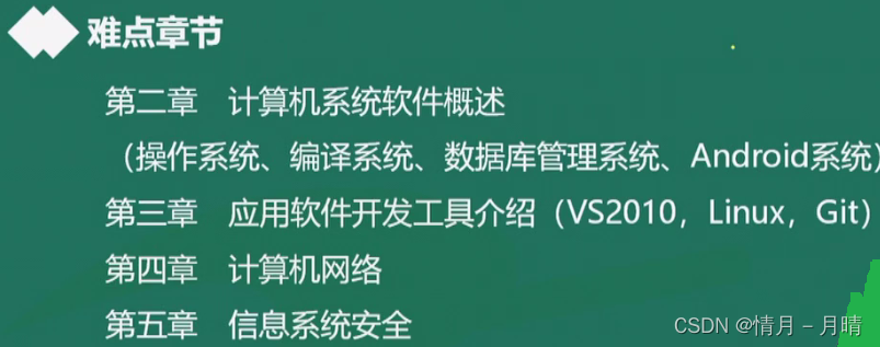 计算机应用技术_计算器安全隐患-CSDN博客