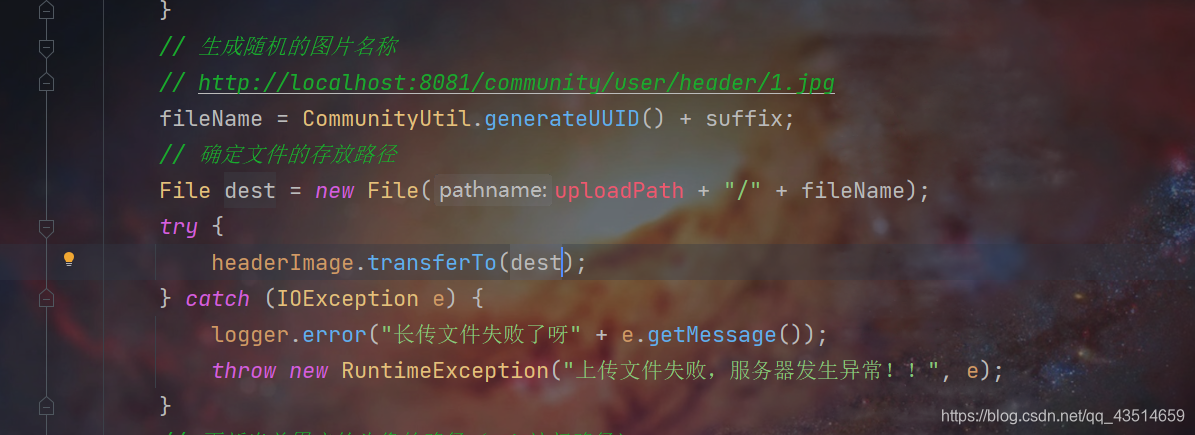 利用MultipartFile进行文件上传