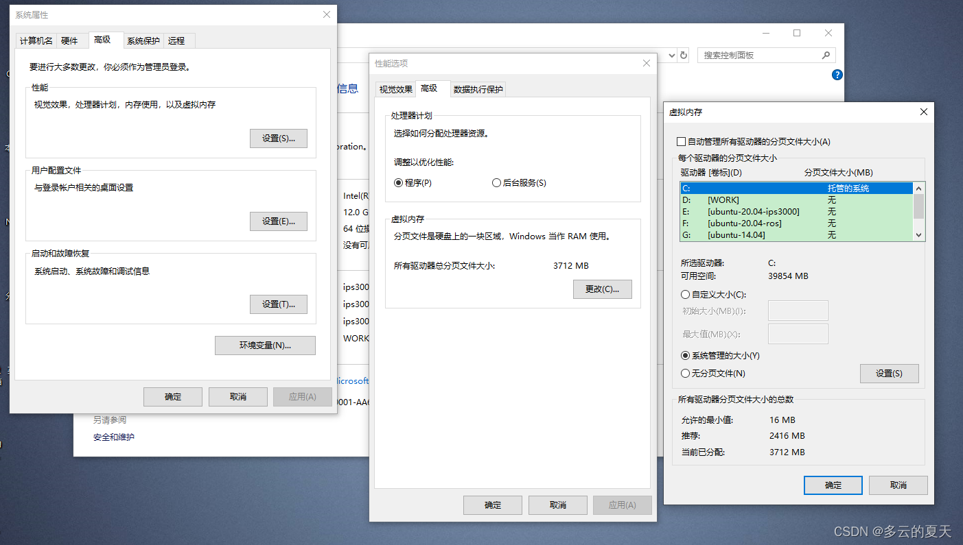 Windows-C盘清理
