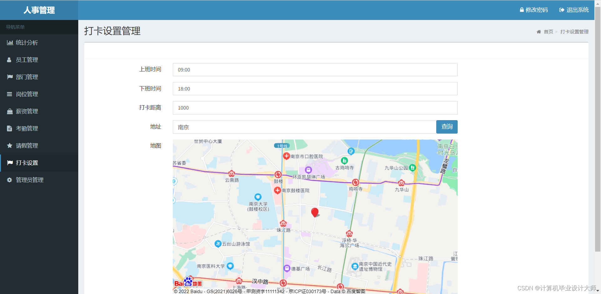 javaweb springboot vue.js人事管理系统源码(毕设)