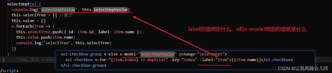 uni-app编程checkbox-group获取选中的每个checkbox的value值