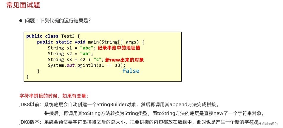 [外链图片转存失败,源站可能有防盗链机制,建议将图片保存下来直接上传(img-T5gSJWop-1665301177752)(E:\java\Java基础\图片\4\1.png)]