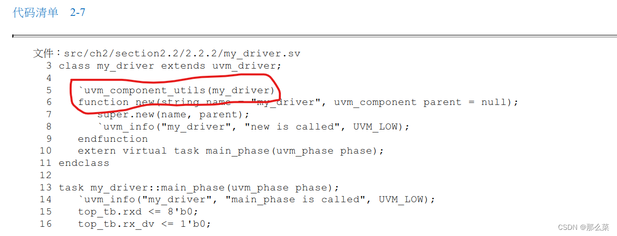 #C2#S2.2~S2.3# 加入 factory/objection/virtual interface 机制