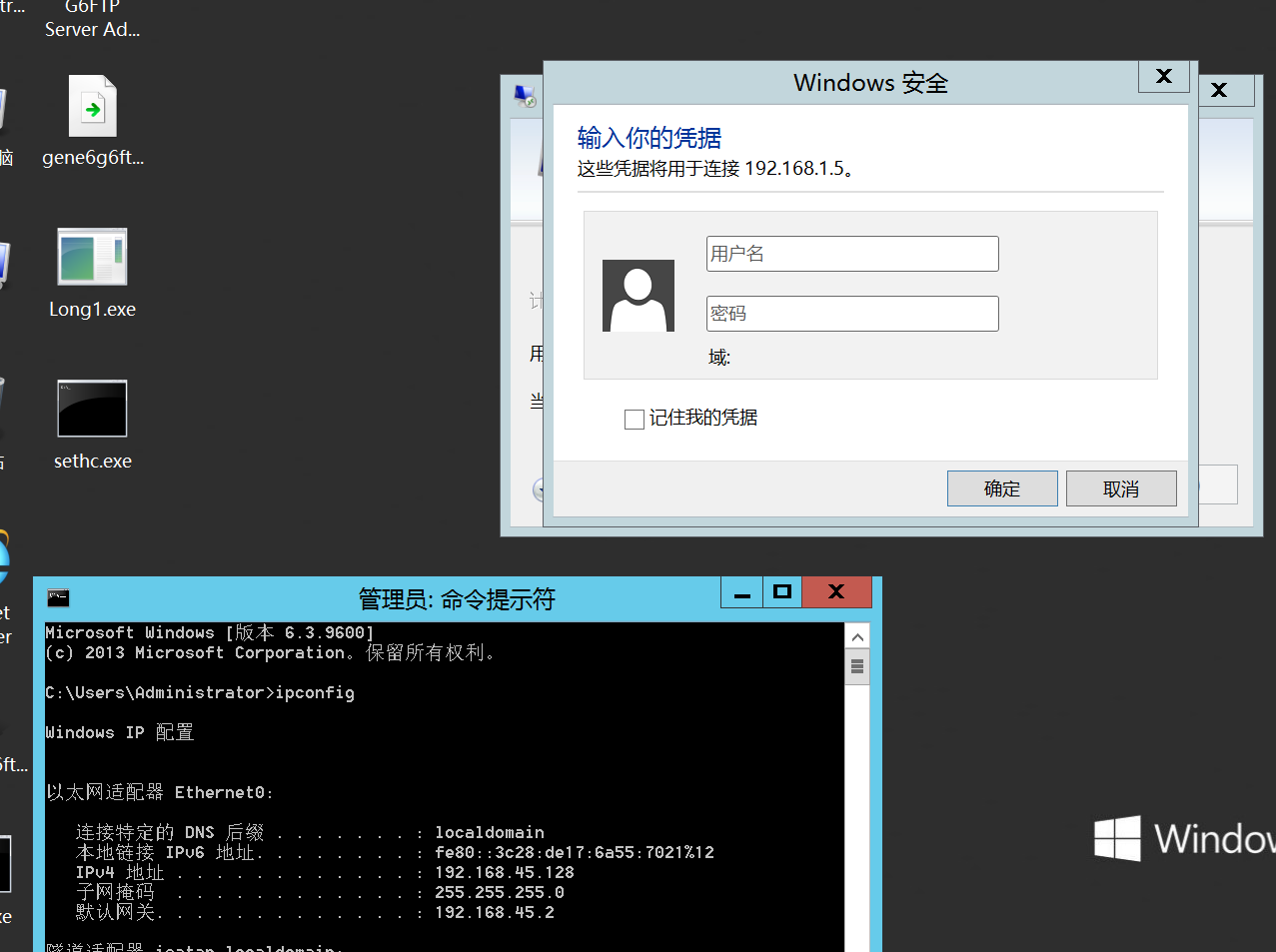 lcx端口转发