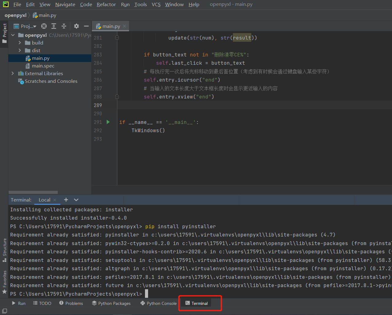 python+tkinter仿制win10标准型计算器（中文版）完美教学_用 python 语言以及 tkinter 包完成一个类似于 ...