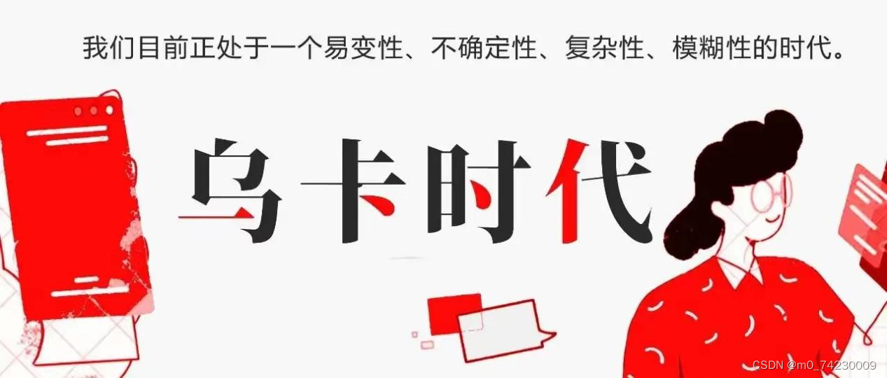 “乌卡时代”下，跨境电商卖家到底在焦虑什么？