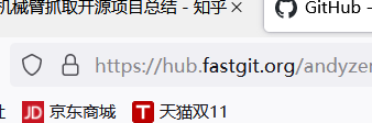 github访问速度太慢问题