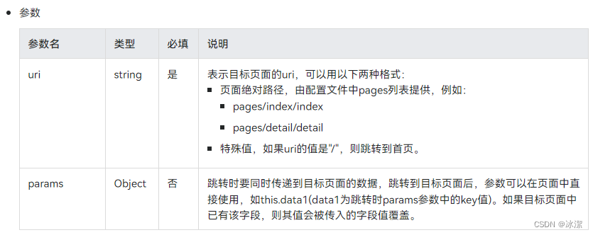 DevEco Studio 学习（二）