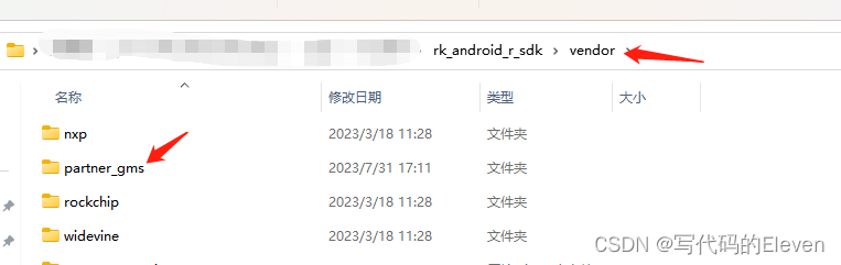 Android SDK根目录的vender文件夹下