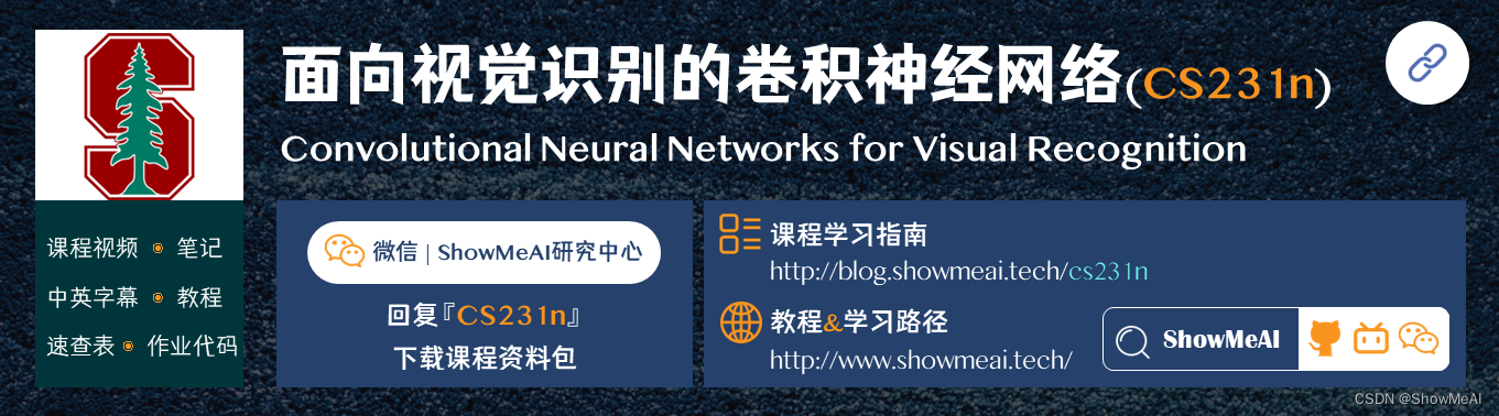 CS231n; Convolutional Neural Networks for Visual Recognition; 深度学习与计算机视觉课程