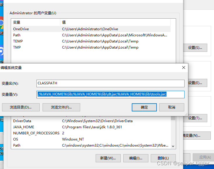 JDK1.8环境变量的配置_jdk1.8环境变量配置CSDN博客