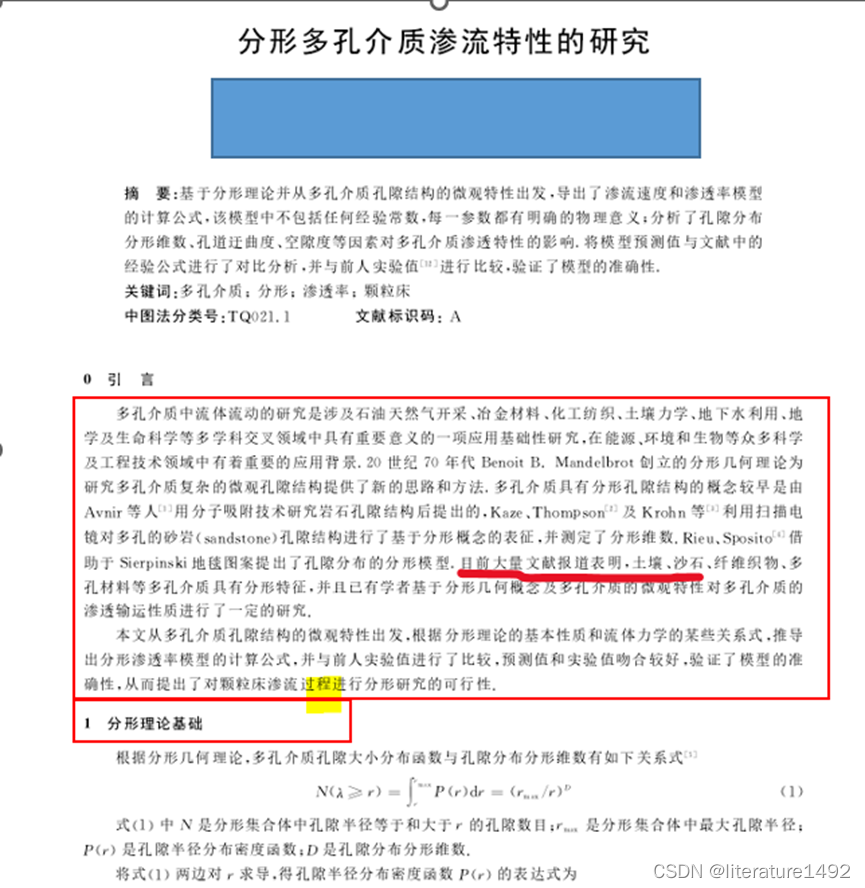 学术论文中的“重点与难点”怎么写？_研究重点和难点怎么写_literature1492的博客-CSDN博客