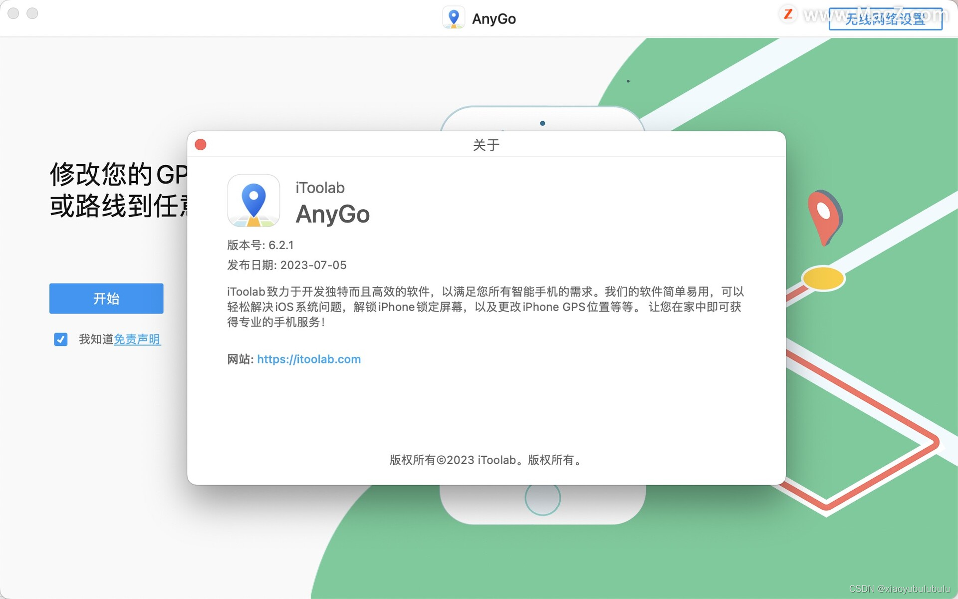 Mac端虚拟定位 AnyGo mac中文 6.2.1