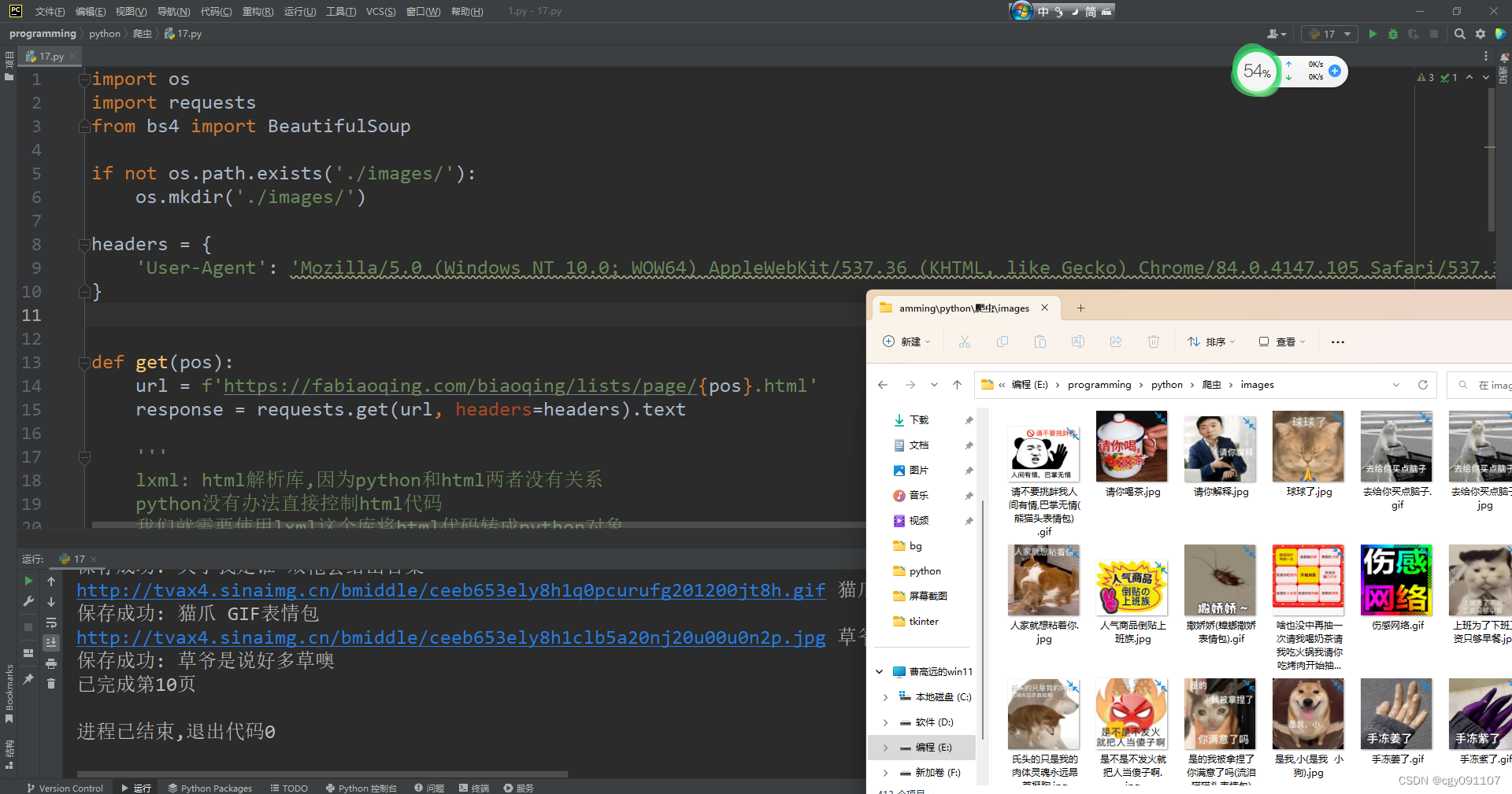 python爬取表情包_批量爬取表情包图片代码python-CSDN博客