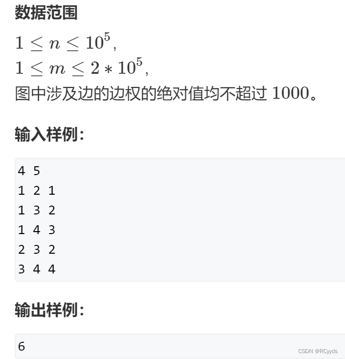 备战2023蓝桥国赛-重新理解Prim和Kruskal算法