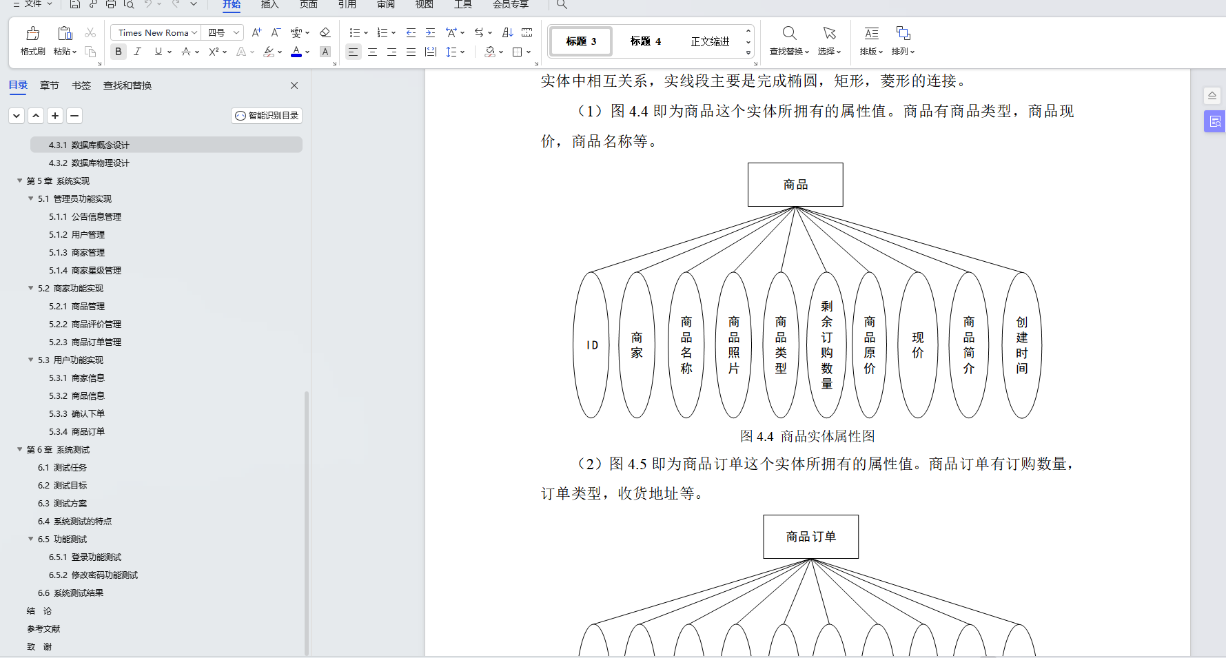 基于Java+SpringBoot+Vue前后端分离鲜牛奶订购系统设计和实现