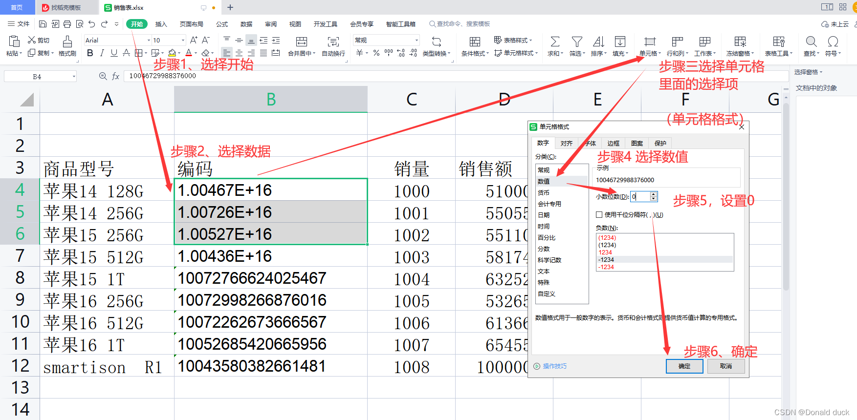 WPS表格数据出现绿色小三角，单引号，E+的原因说明和完美解决方案，终结版。