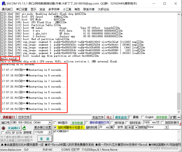 ESP8266 Windows下开发环境搭建