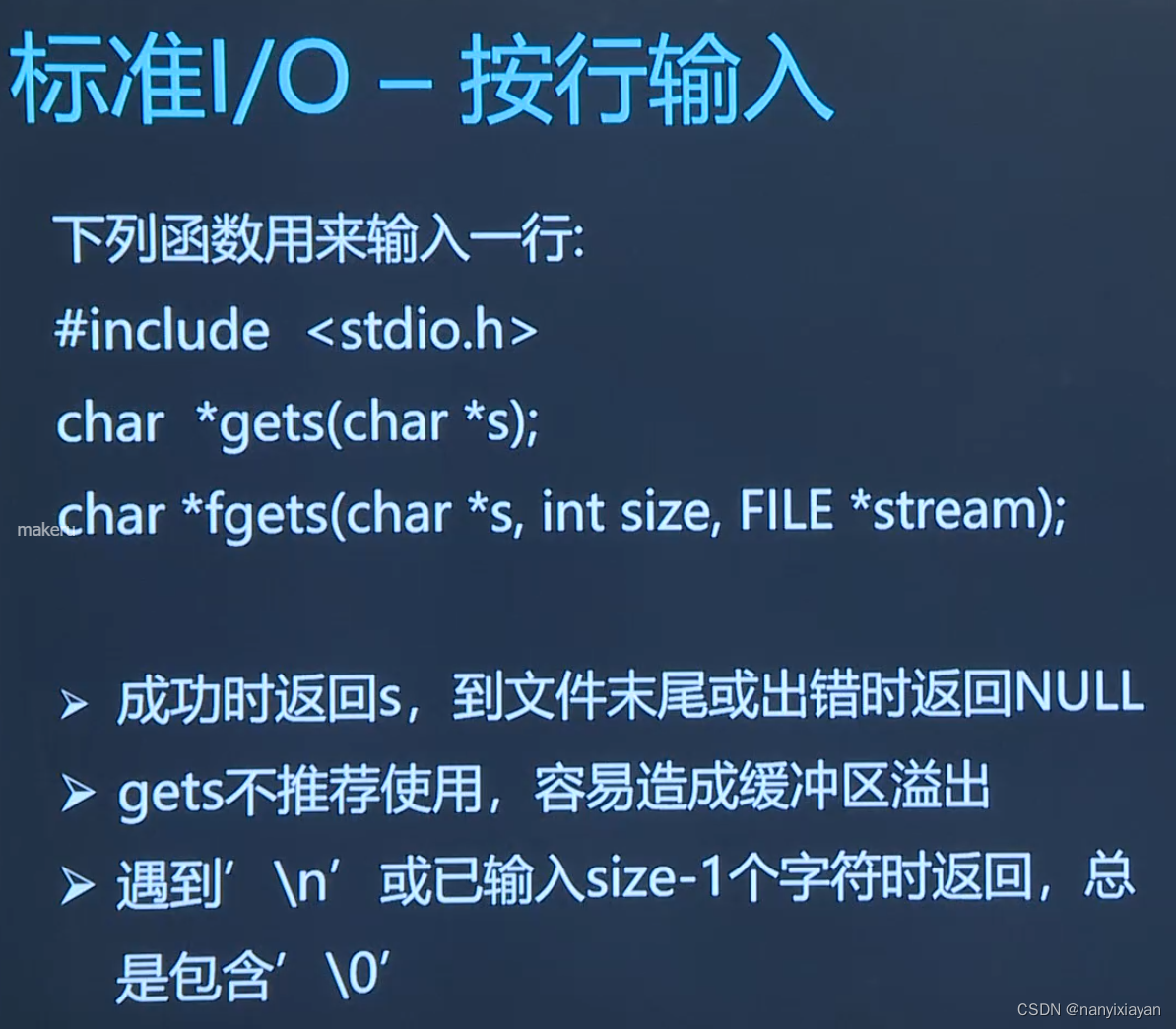 文件IO专题CSDN博客