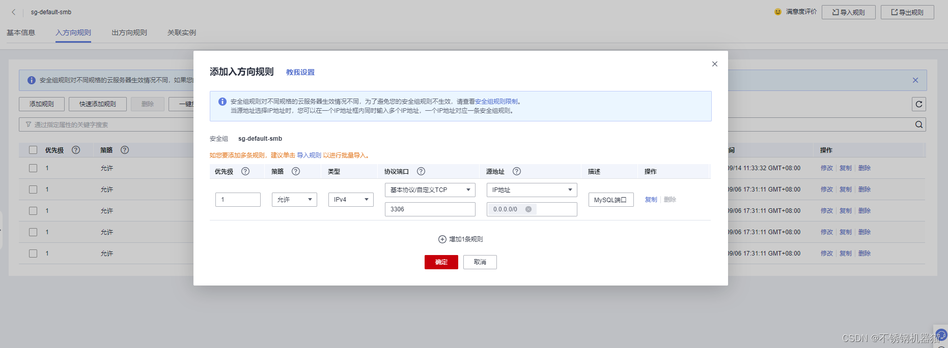 华为云云耀云服务器L实例评测｜使用docker搭建MySQL环境并进行性能测试